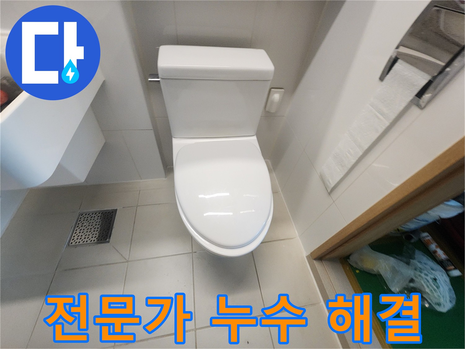 김포 사우동 욕실 누수 해결 - 방수 크림, 실리콘, 코너 메지 3중 방수로 완벽 차단