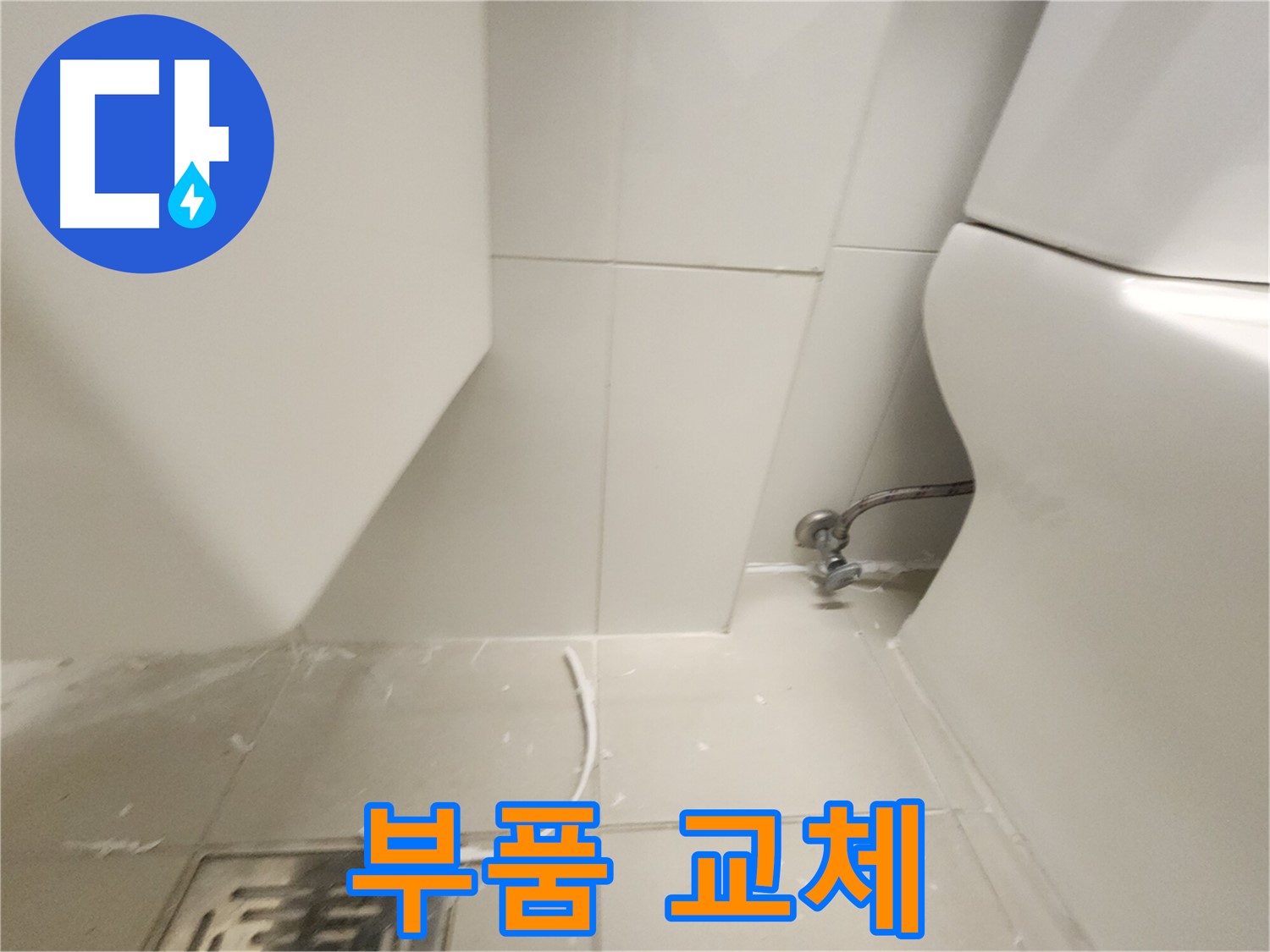 사우동 세면대 팝업 부품 교체 후 완벽 해결 사진
