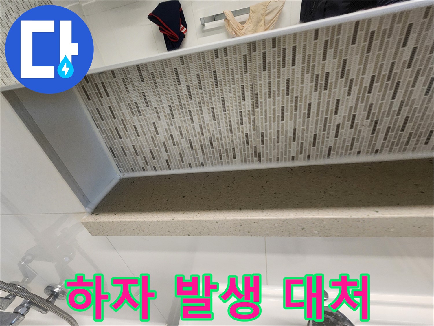 젠다이 실리콘 시공 후 하자 발생 시 대처 - 신속한 해결