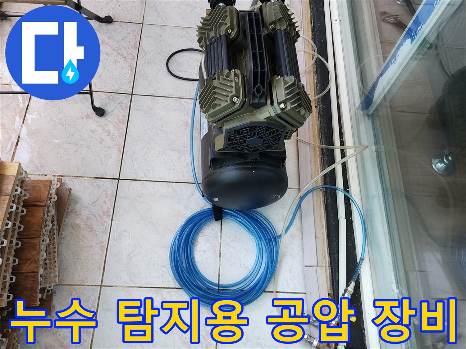 배관 기밀 테스트를 위해 - 준비된 에어 컴프레셔와 압력 조절 밸브