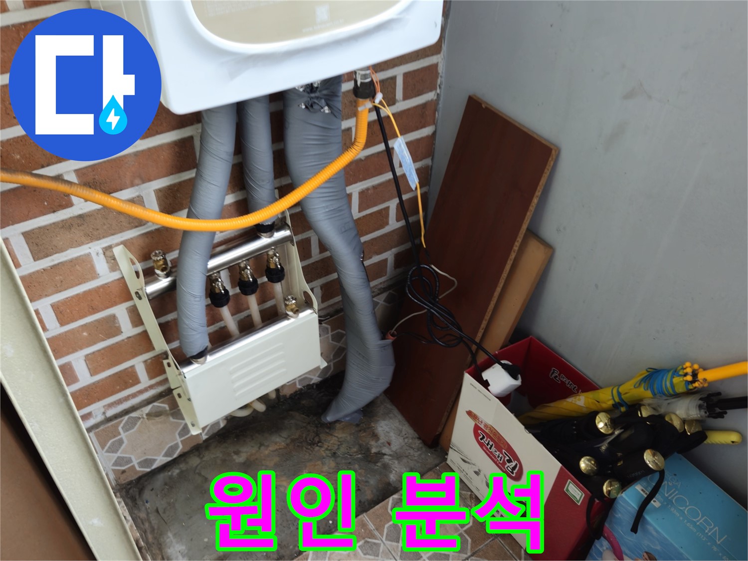 의정부 누수탐지 - 과학적인 원인 분석을 통한 정확한 누수 진단