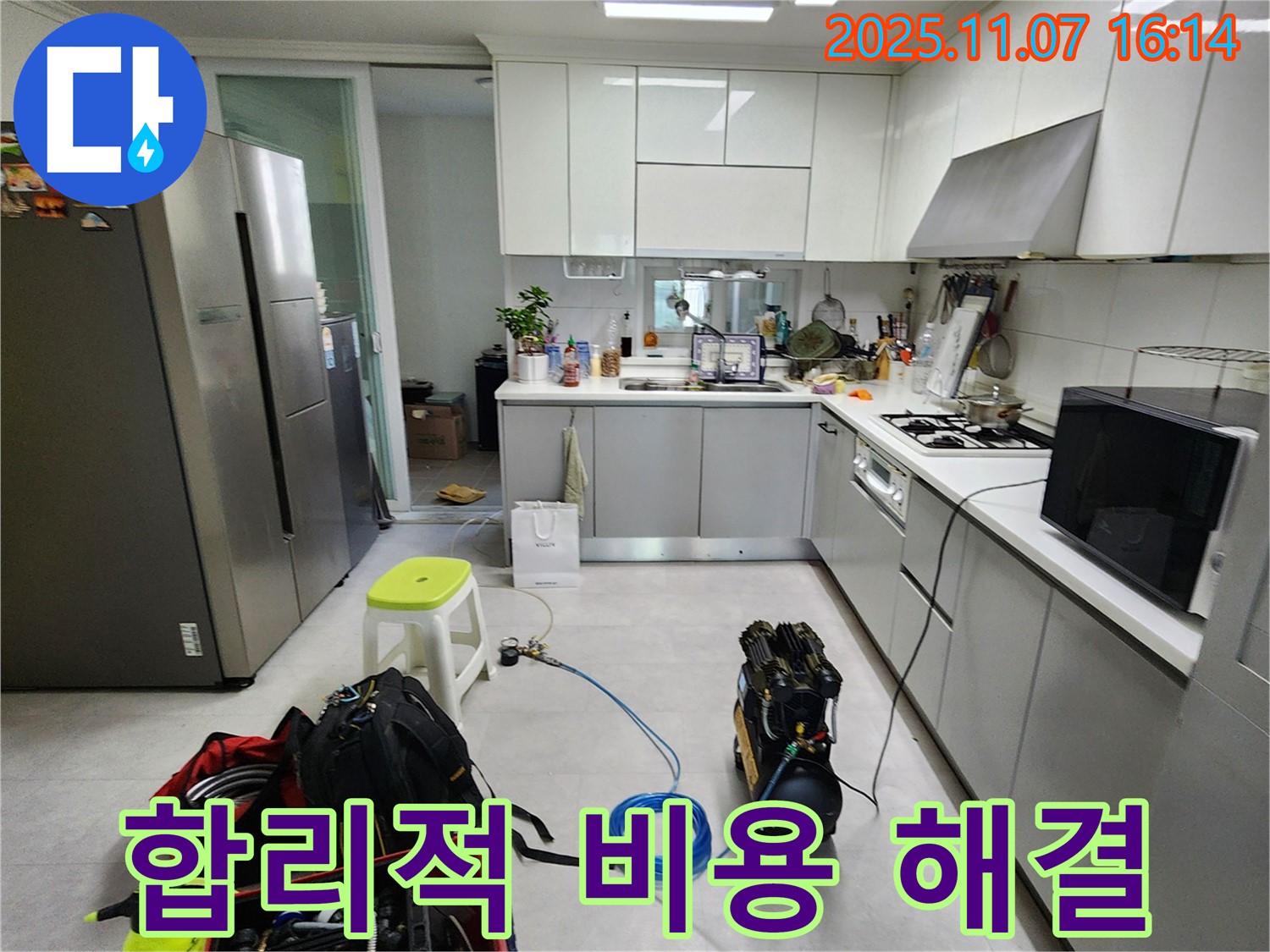 의정부 송산동 누수탐지 - 합리적인 비용으로 최고의 누수 해결 서비스를 제공합니다.