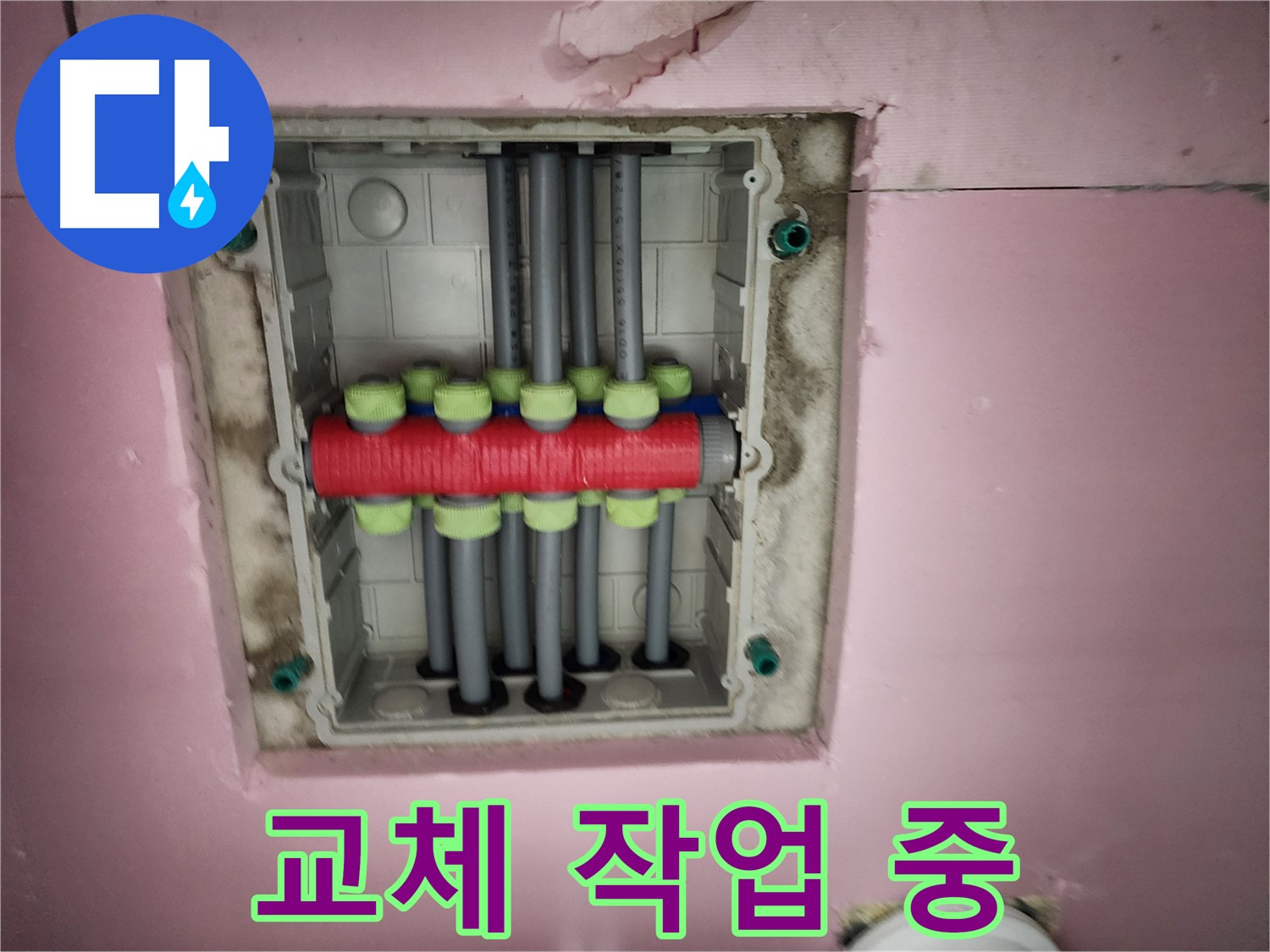 계양구 작전동 서해그랑블 - 분배기함 교체 작업 한창