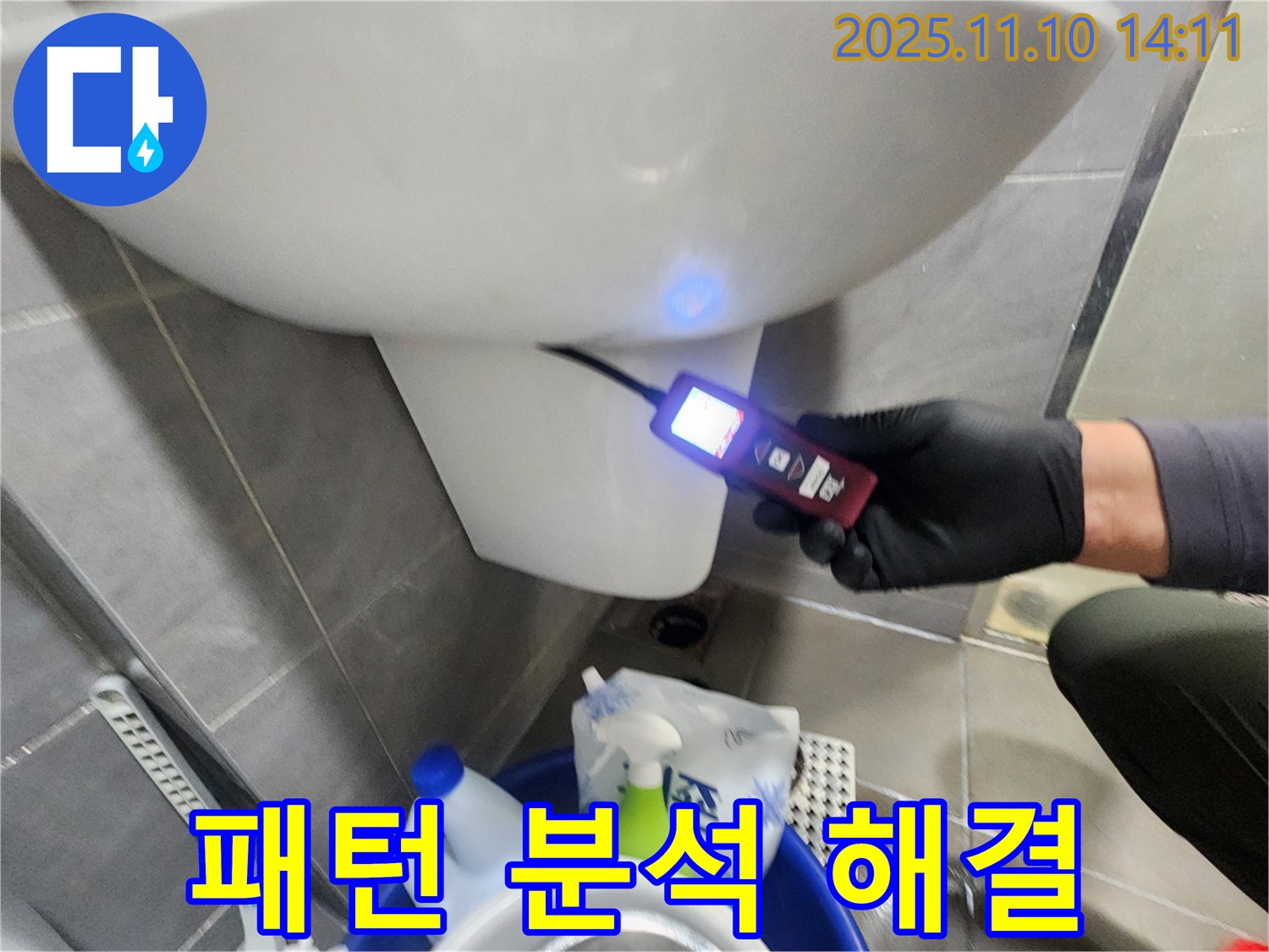 습도 패턴 분석으로 숨은 누수를 찾아 해결합니다 - 과학적인 분석으로 완벽하게.