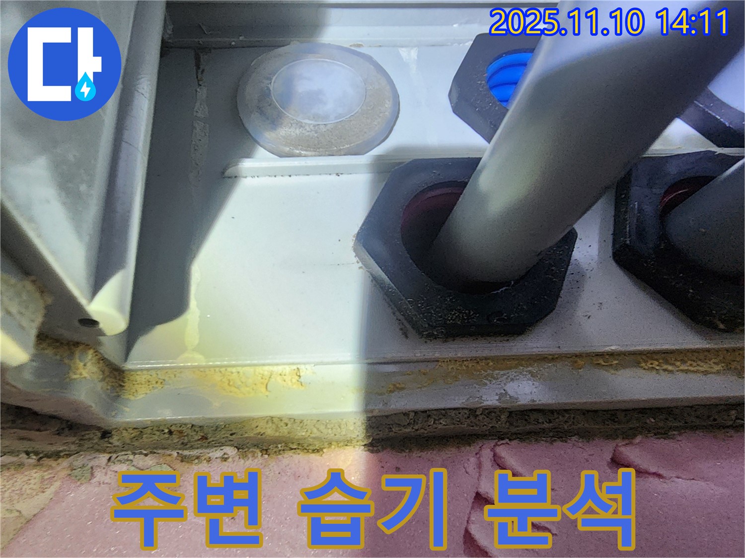 인천 계양구 작전동 서해그랑블 아파트 배관 연결부 주변 습기 꼼꼼하게 확인 및 분석 - 작은 습기도 놓치지 않습니다.