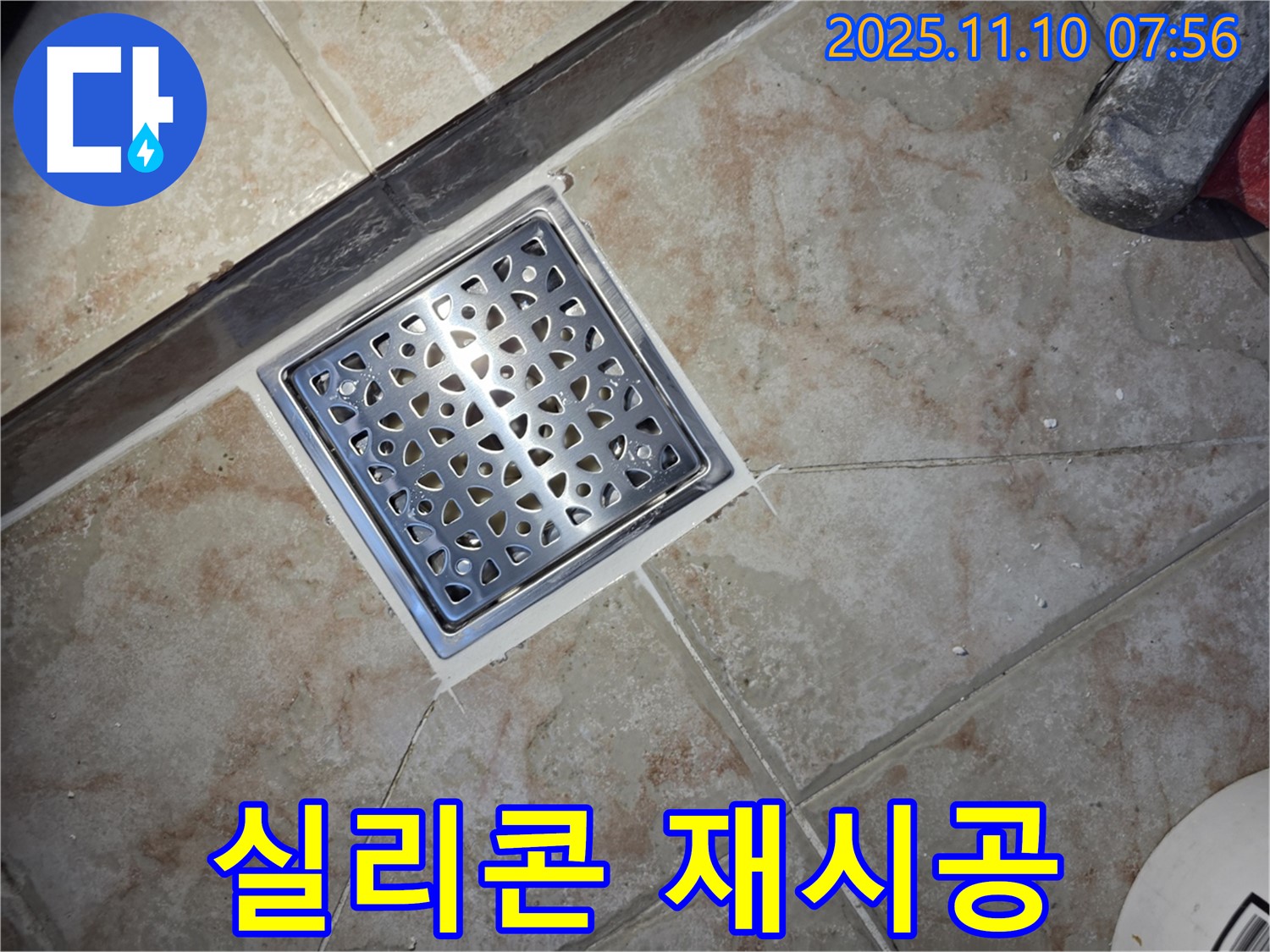 만안구 양화로 욕실 - 낡은 실리콘을 깨끗하게 제거하고 새 실리콘으로 꼼꼼하게 재시공하여 누수를 해결했습니다.