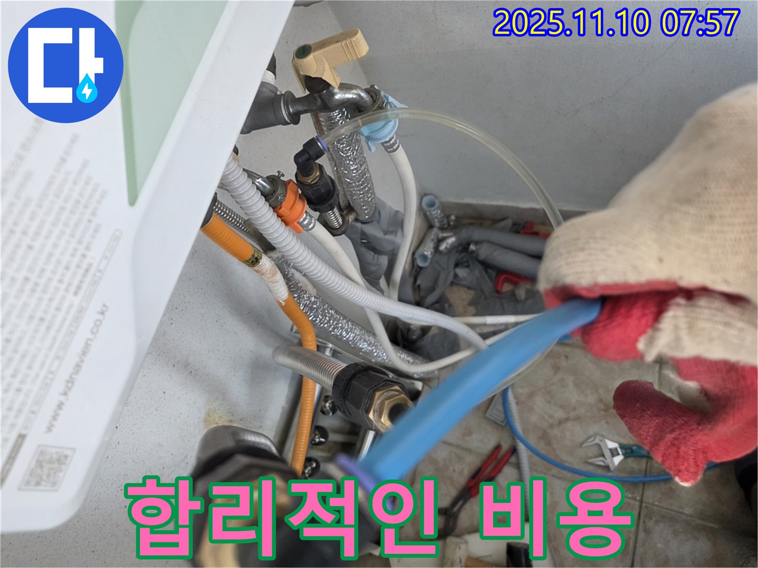 안양 초원맨션 - 합리적인 비용으로 누수 문제를 완벽하게 해결하고 고객님의 만족을 최우선으로 생각합니다.