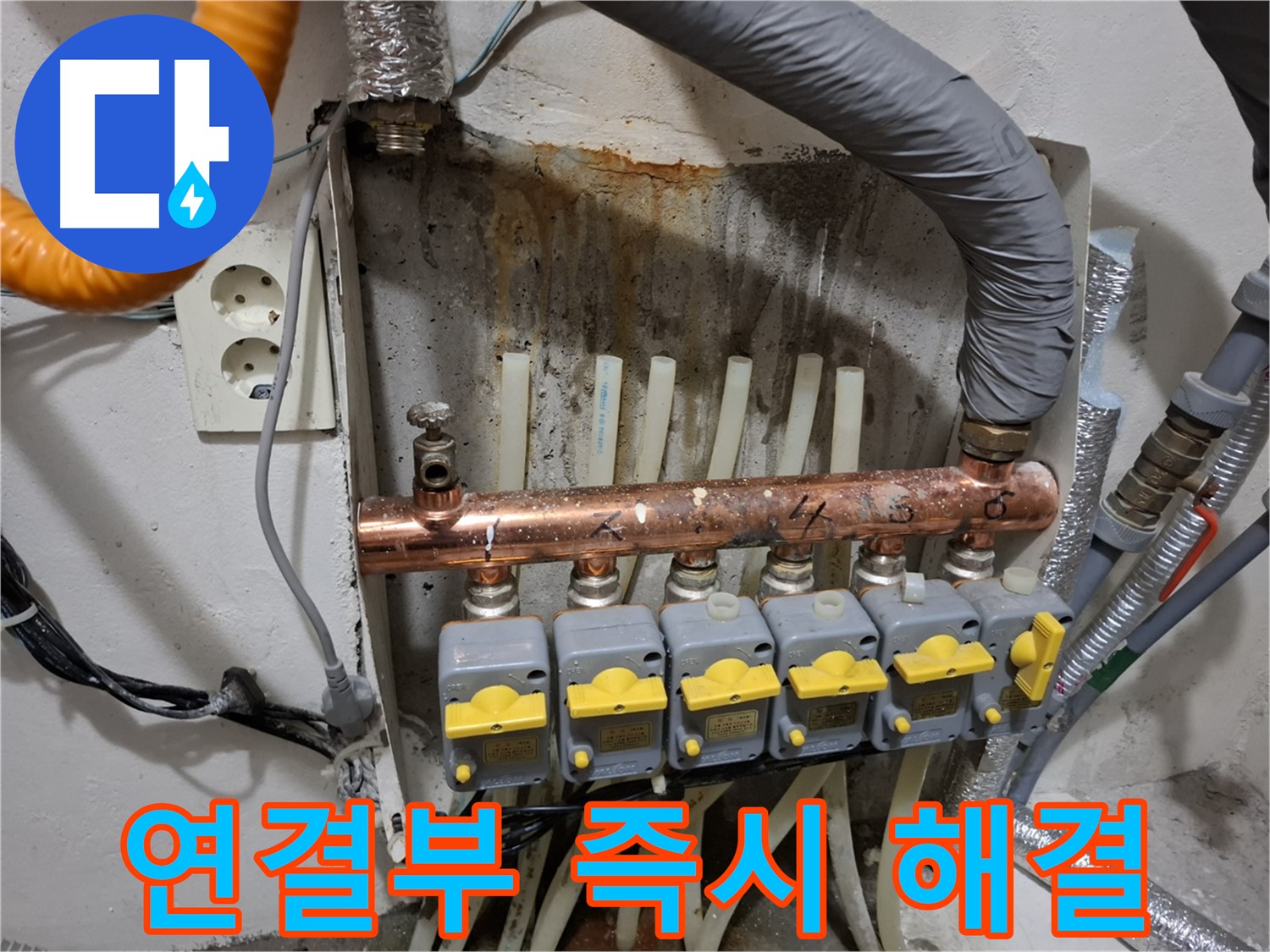 24시간 긴급 출동! 자동밸브 연결부 즉시 해결