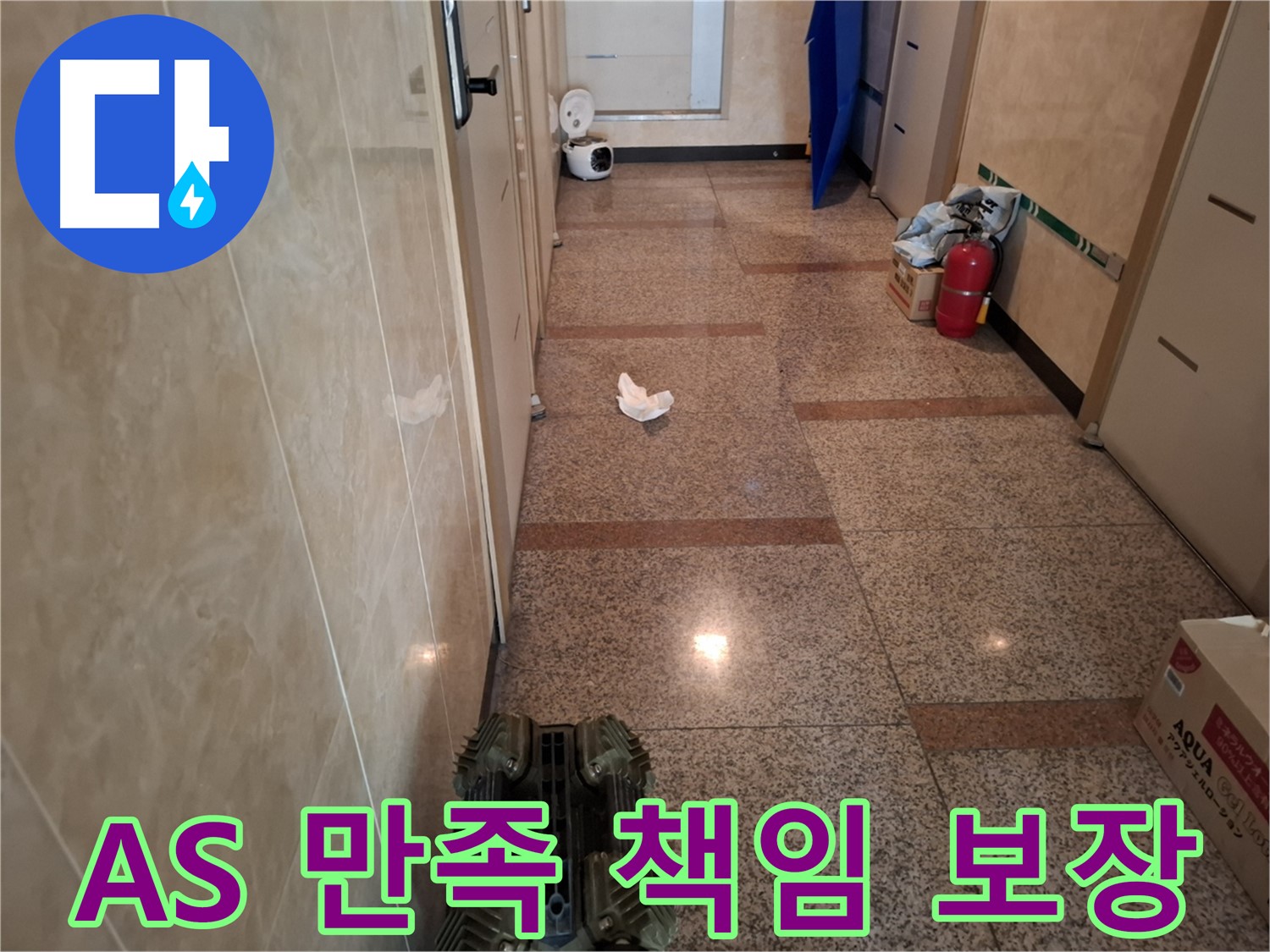 A/S 완벽 보장 - 고객 만족 100% 책임지고 보장합니다!