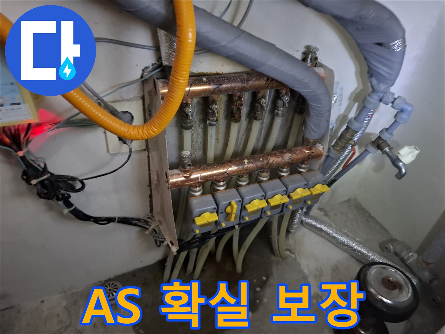 A/S 확실 보장 - 철저한 사후 관리 - 안심 서비스