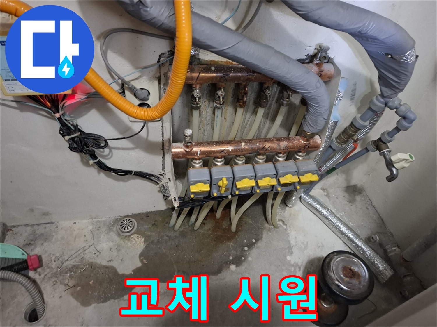 분배기 교체 시원 - 낡은 분배기를 새 제품으로 교체하여 누수 문제를 해결하고 속이 시원해졌습니다.