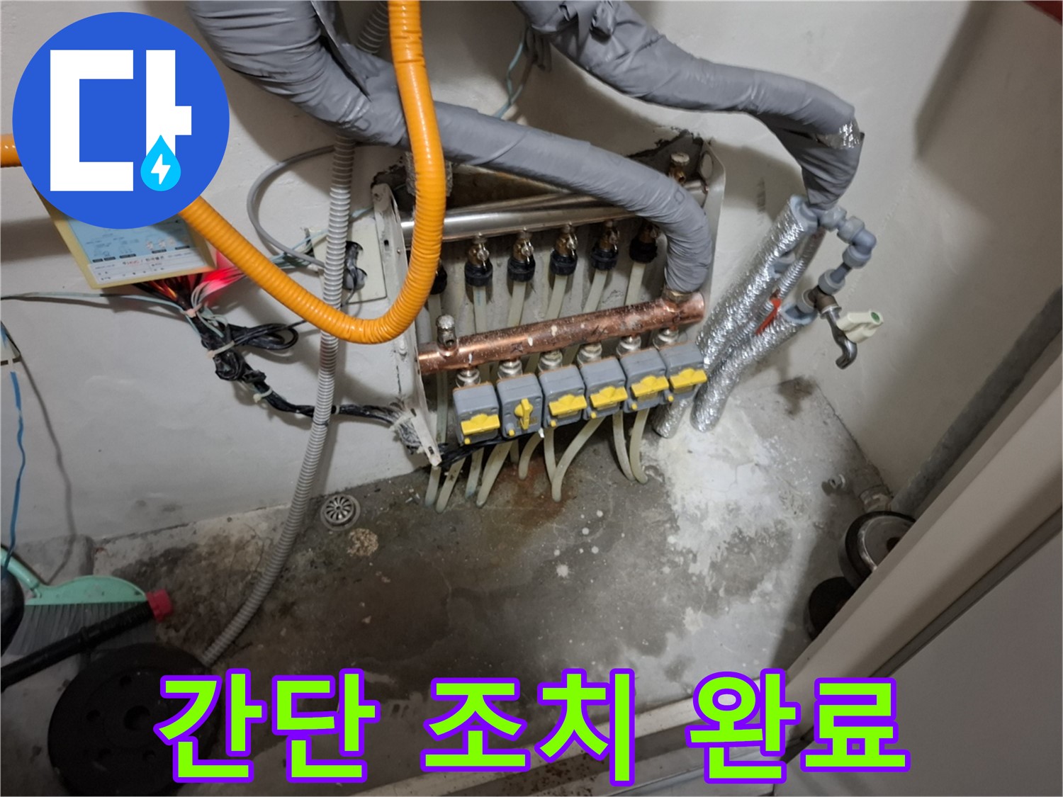 분배기 연결 부위 헐거움 - 간단한 조임 작업으로 누수를 해결했습니다.