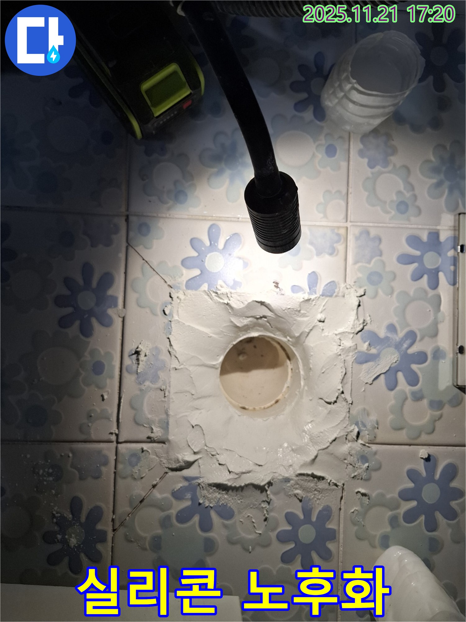 신림동 욕실 누수 - 노후된 실리콘 제거 후 꼼꼼한 재시공으로 누수 해결!