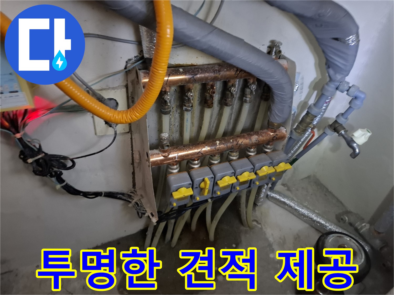 투명한 견적 - 믿을 수 있는 기술력 - 고객 만족