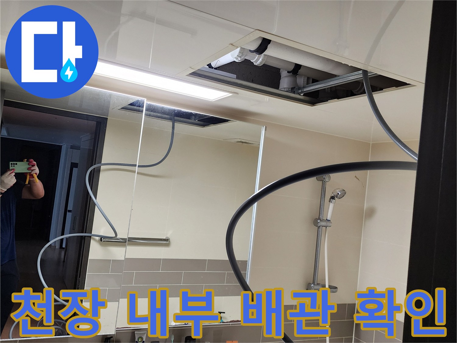 화장실 천장 틈새로 드러난 배관과 구조물 모습입니다.