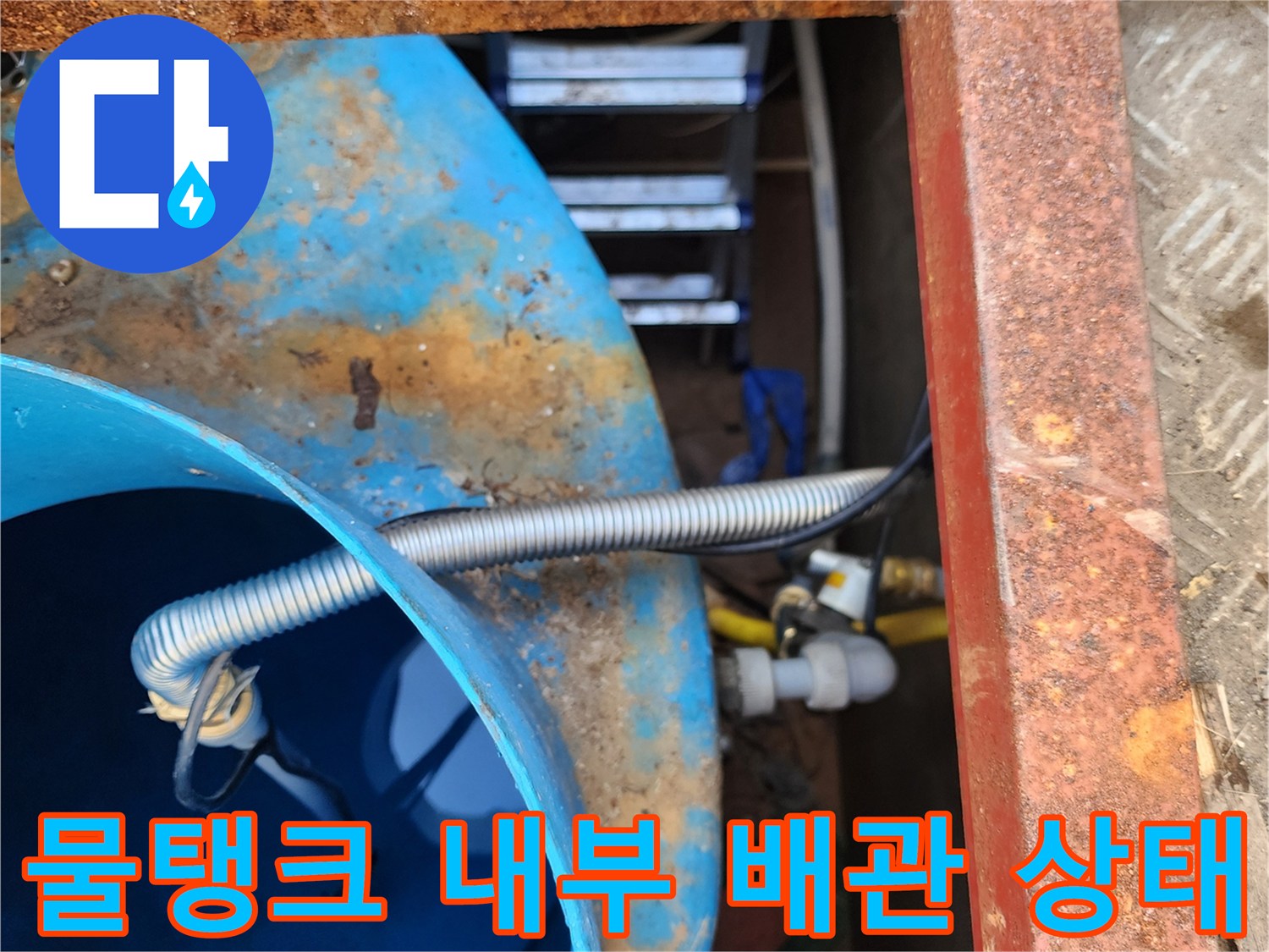 금속-주름관-연결-부위의-습기-및-누수-징후