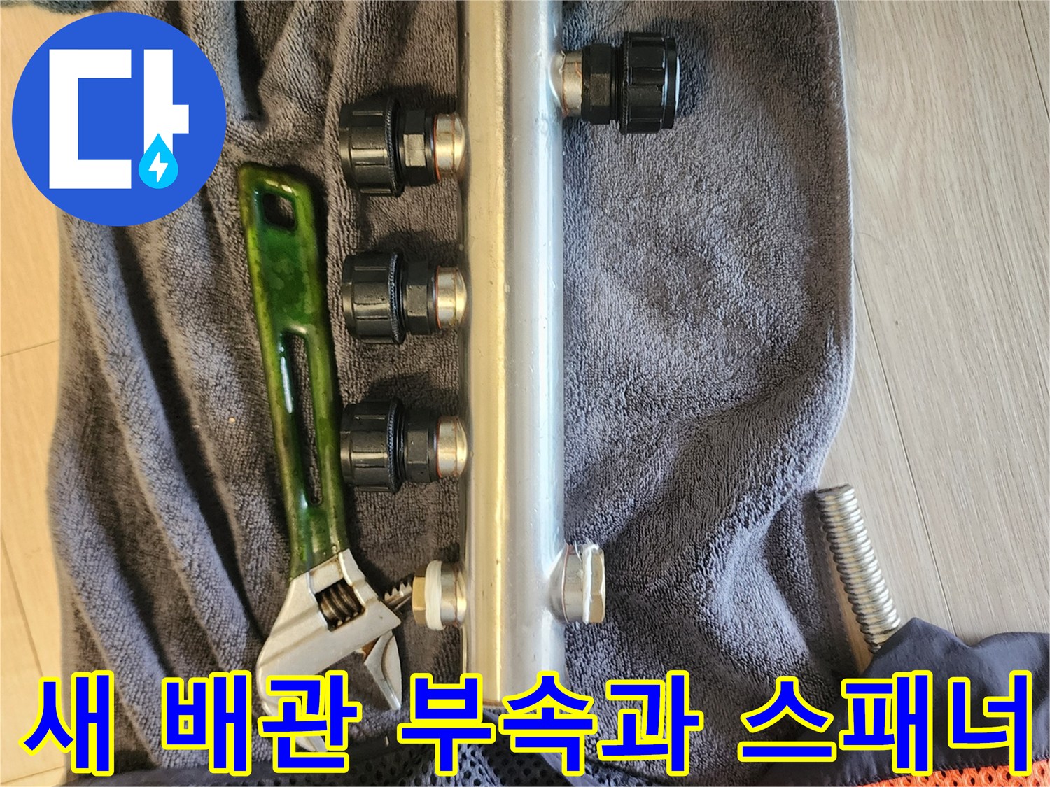 신규-분배기-및-공구-배치