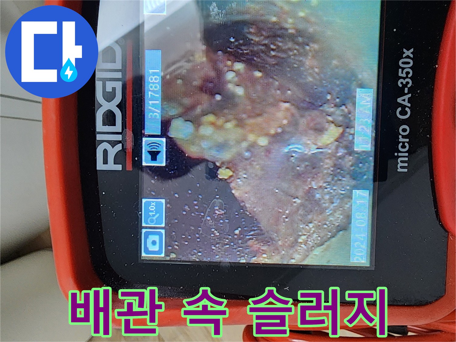 싱크대-배관-내부에-퇴적된-기름-슬러지와-이물질