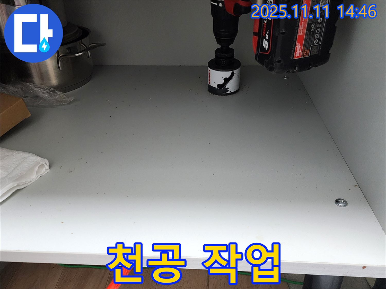 싱크대 천공 작업 - 누수 완벽 해결을 위한 필수 과정