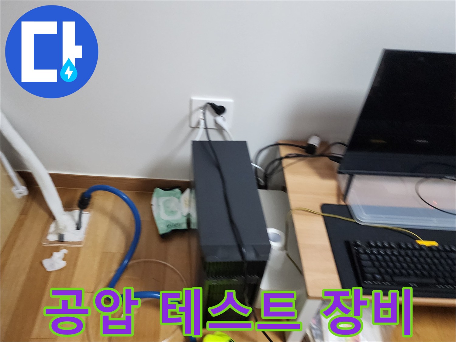 배관의 미세한 누수를 찾기 위해 설치된 공압식 점검 호스 라인