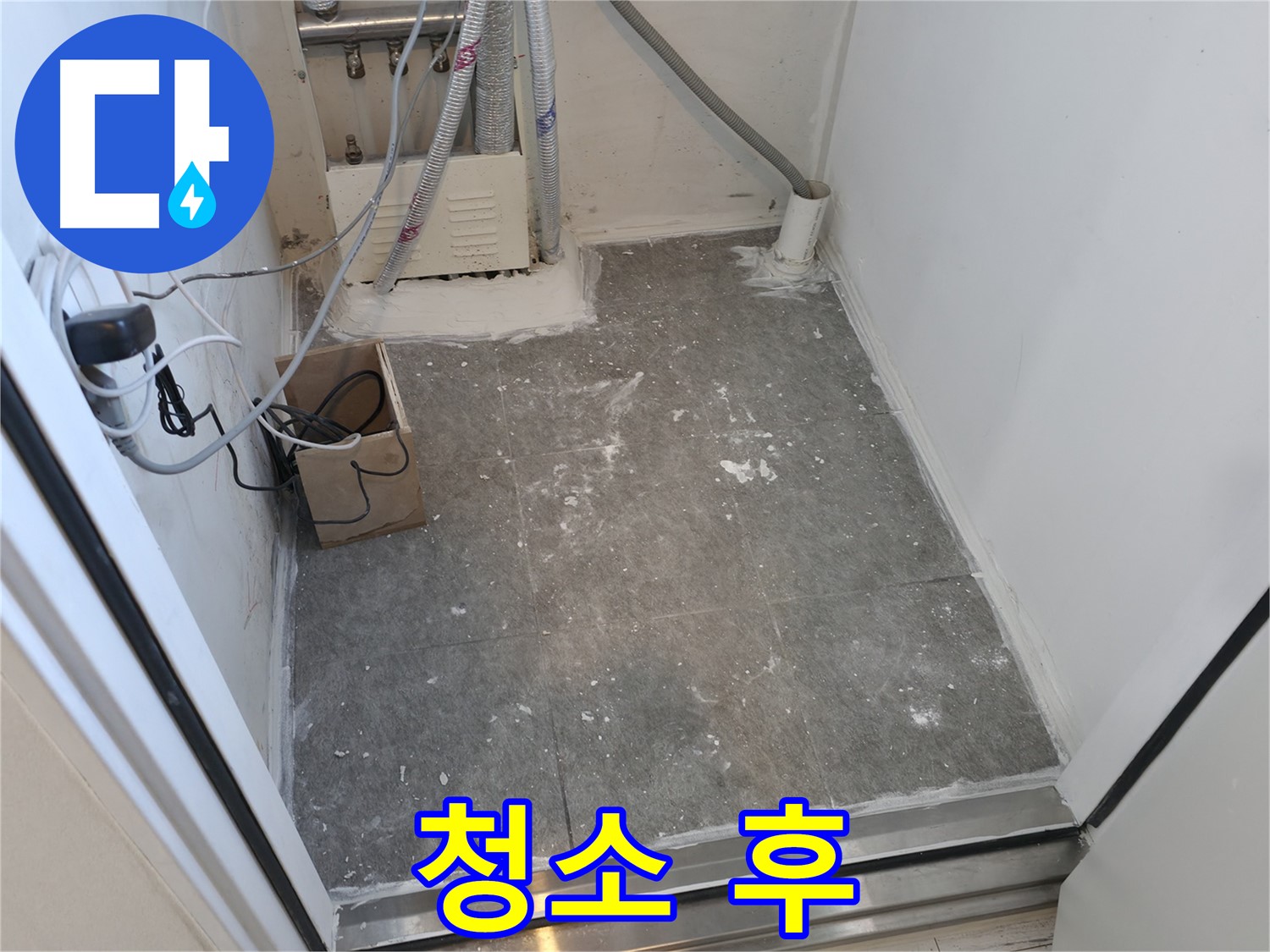 신림 타일 시공 후 - 청소 후 반짝반짝