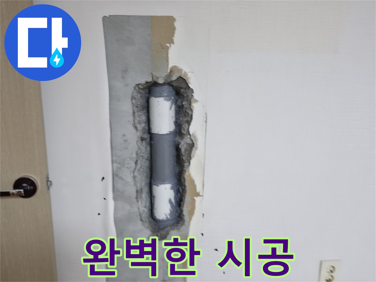스카이힐스테이 완벽한 시공 - 꼼꼼함이 느껴지시나요?