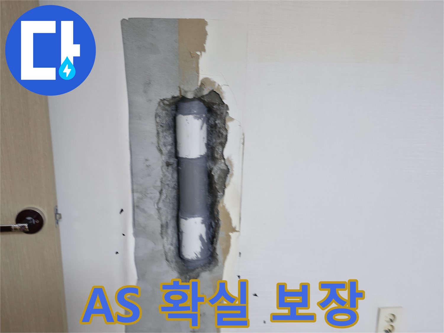 스카이힐스테이 A/S 확실 보장 - 시공 후에도 안심하세요!