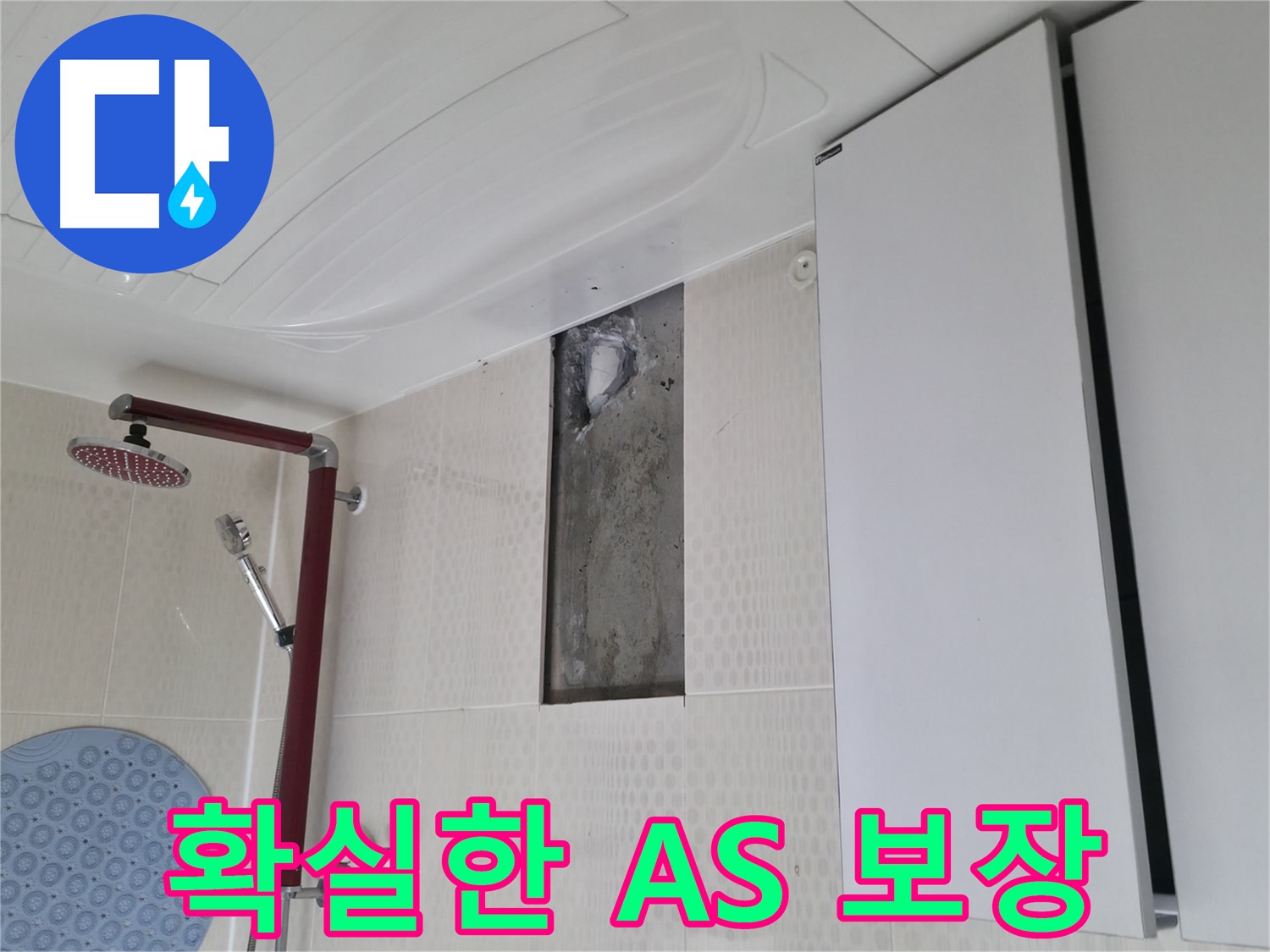 스카이힐스테이 확실한 A/S 보장 - 책임감 있는 서비스