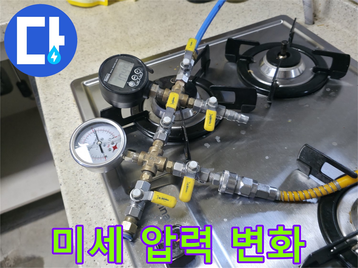 선경빌라 누수 - 첨단 압력 장비로 미세한 압력 변화 탐지