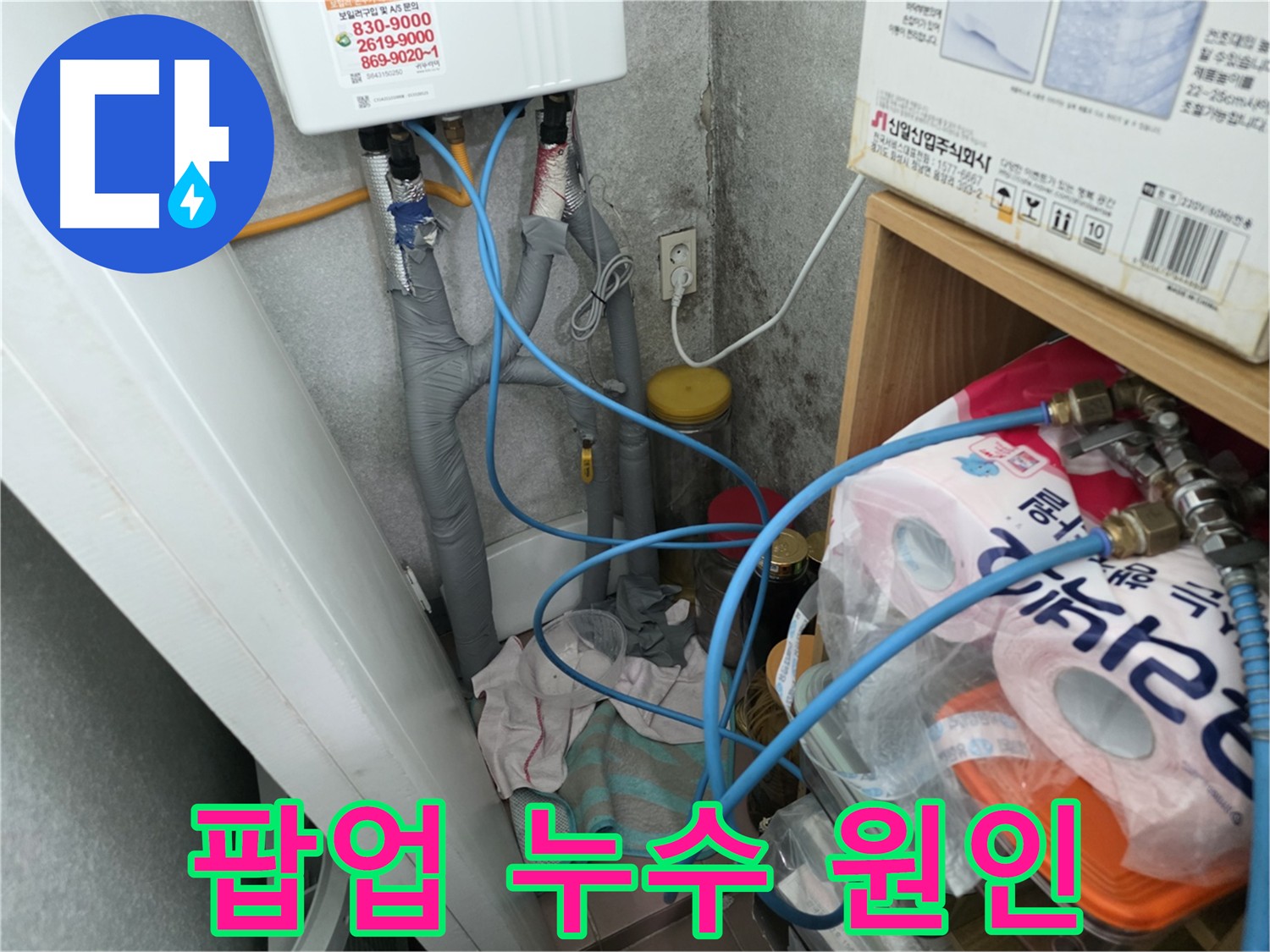 구로구 아파트 세면대 팝업 누수 원인 분석 - 팝업 분리 후 자세히 점검