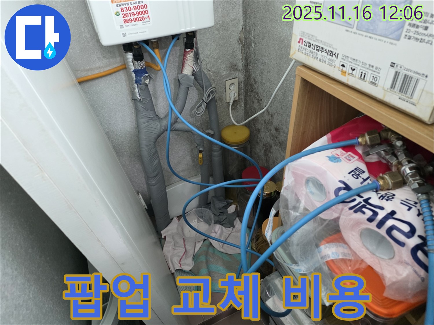 오류동에서 세면대 팝업 교체 비용 알아보기 - 합리적인 가격으로 누수 해결