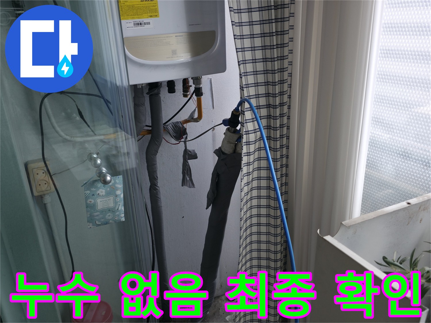 최종 공압 검사 - 누수 없음 확인으로 완벽한 누수 해결