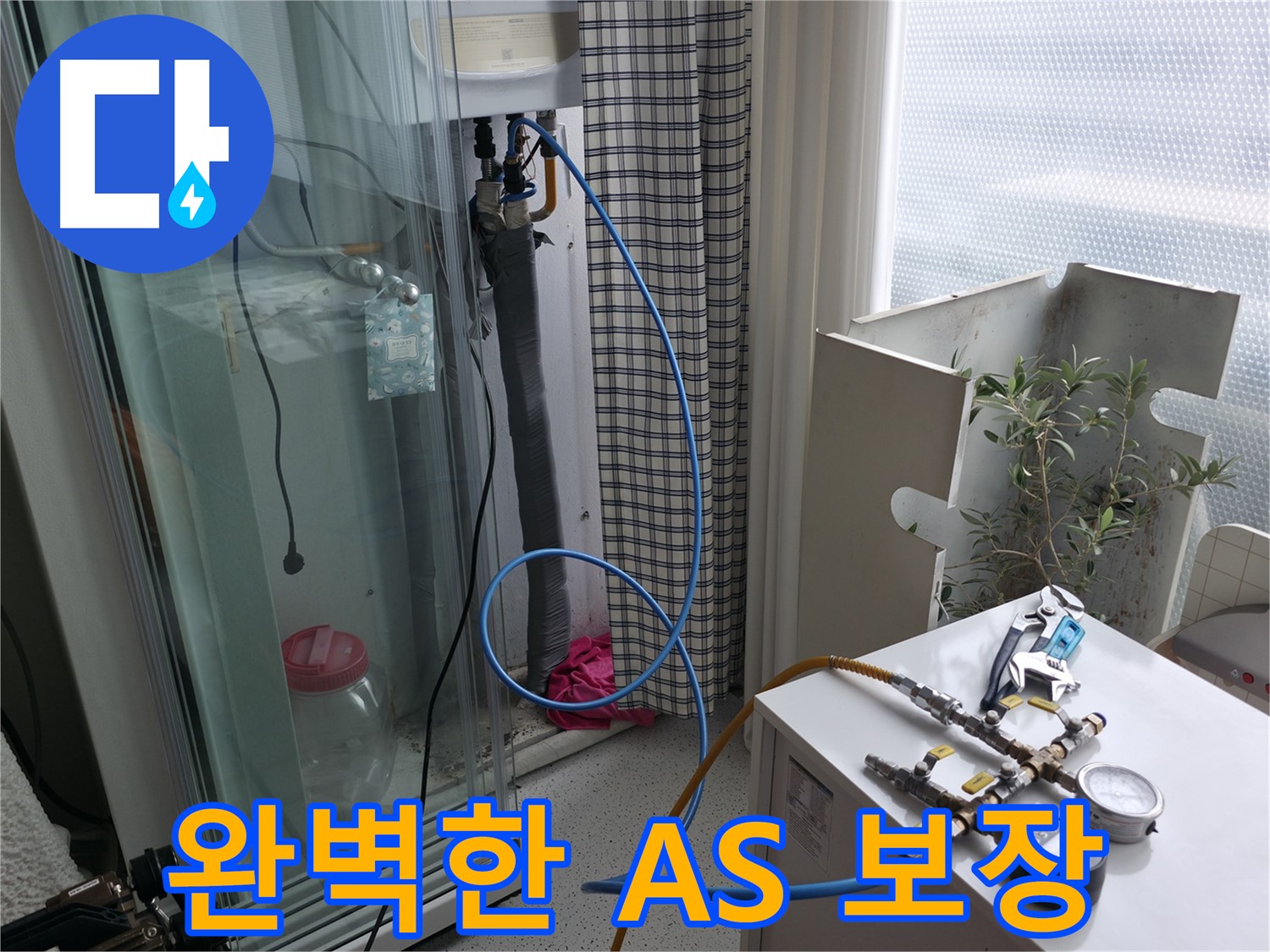 고척동 서울가든아파트 누수 - 완벽한 A/S를 보장하여 고객님의 만족을 최우선으로 생각합니다.