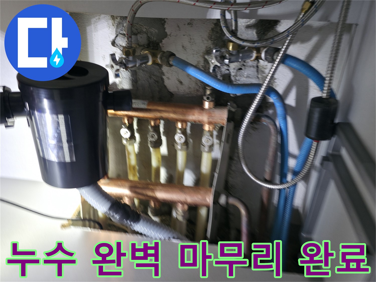 구로구 고척동 누수 - 싱크대 배관 누수를 가스탐지와 청음탐지로 완벽하게 마무리한 현장