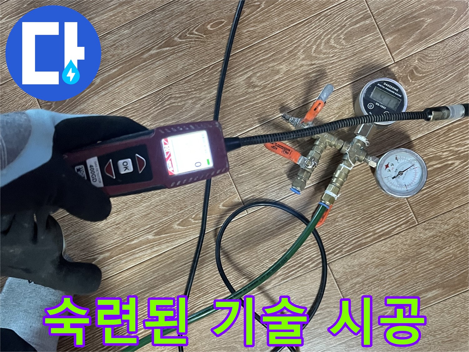 의정부 누수 - 숙련된 기술과 노하우로 누수 문제를 완벽하게 시공합니다.