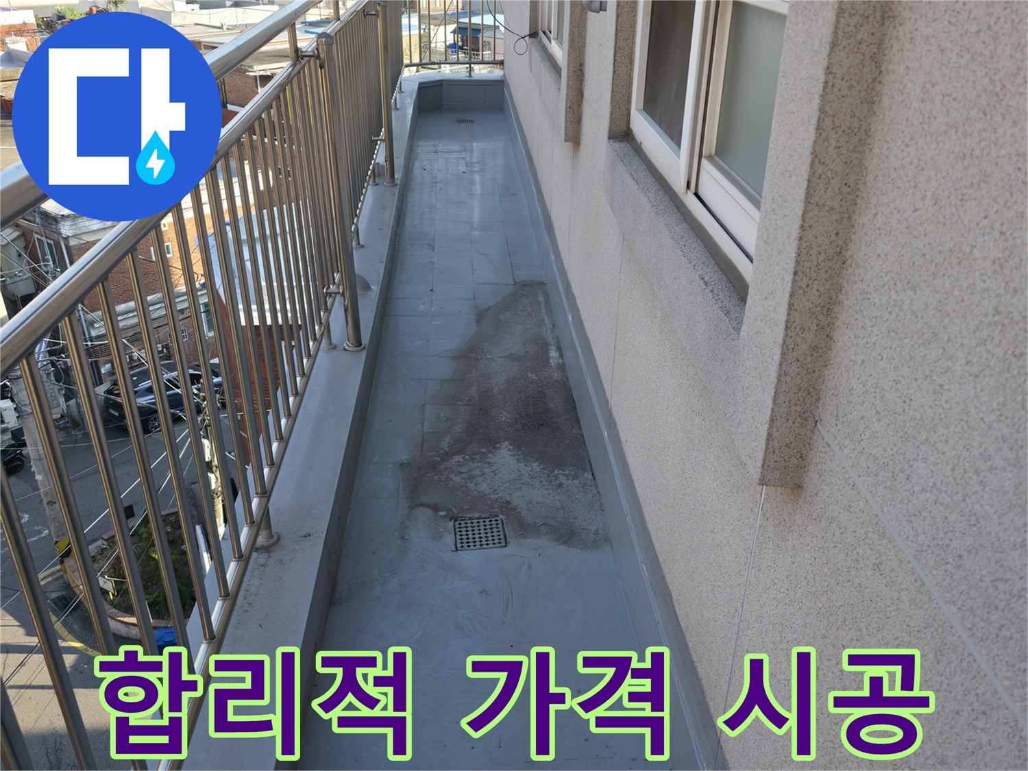 독산동 누수 업체 - 합리적인 가격으로 완벽한 누수 해결!