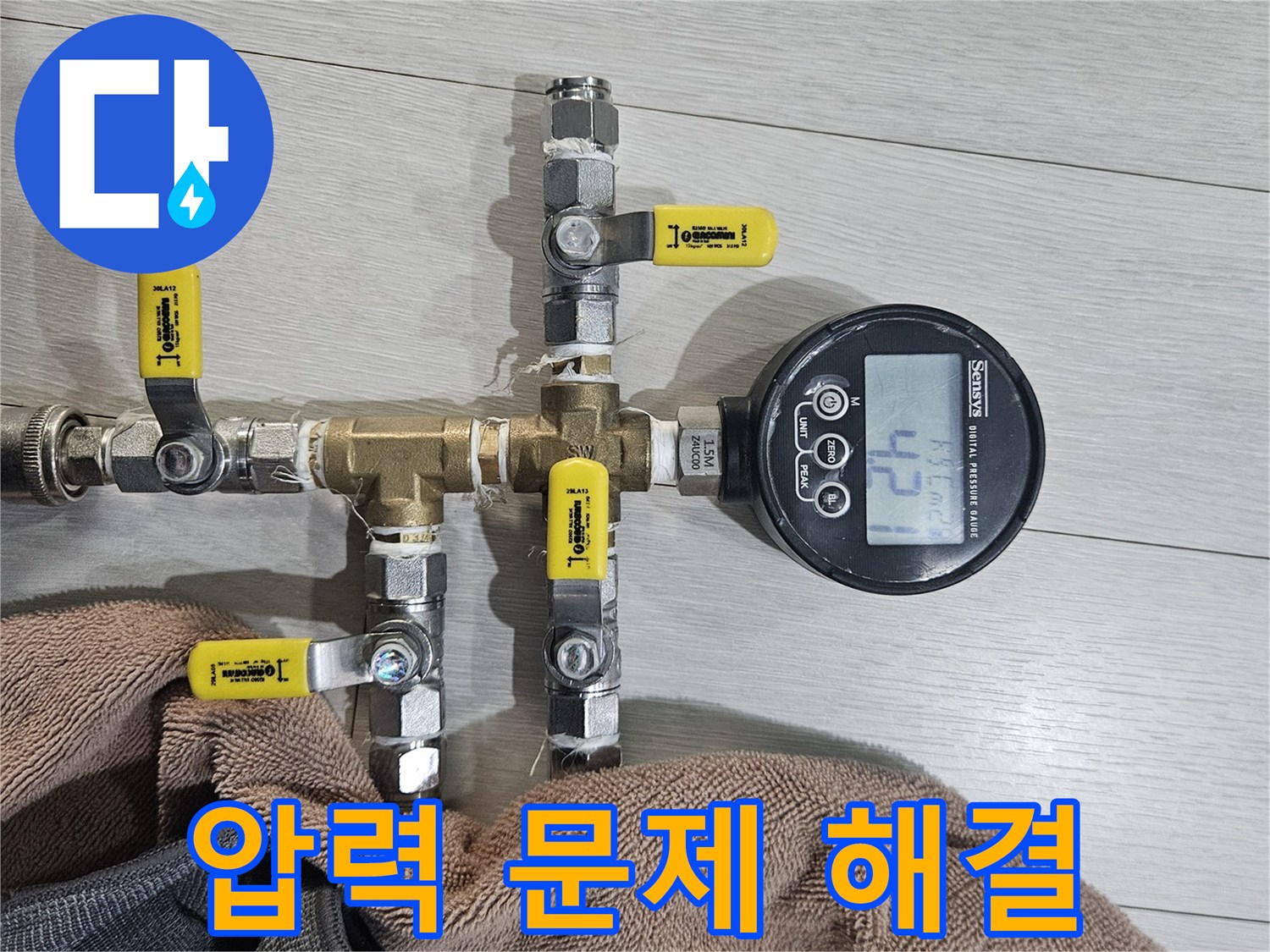 이천 백사면 누수 - 배관 압력 검사가 누수 문제 해결 시작점