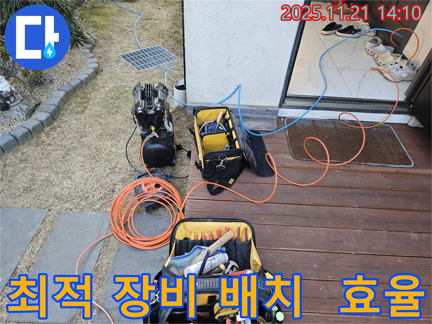 최적의 장비 배치로 누수 탐지 효율을 높입니다 - 숙련된 전문가의 노하우입니다.