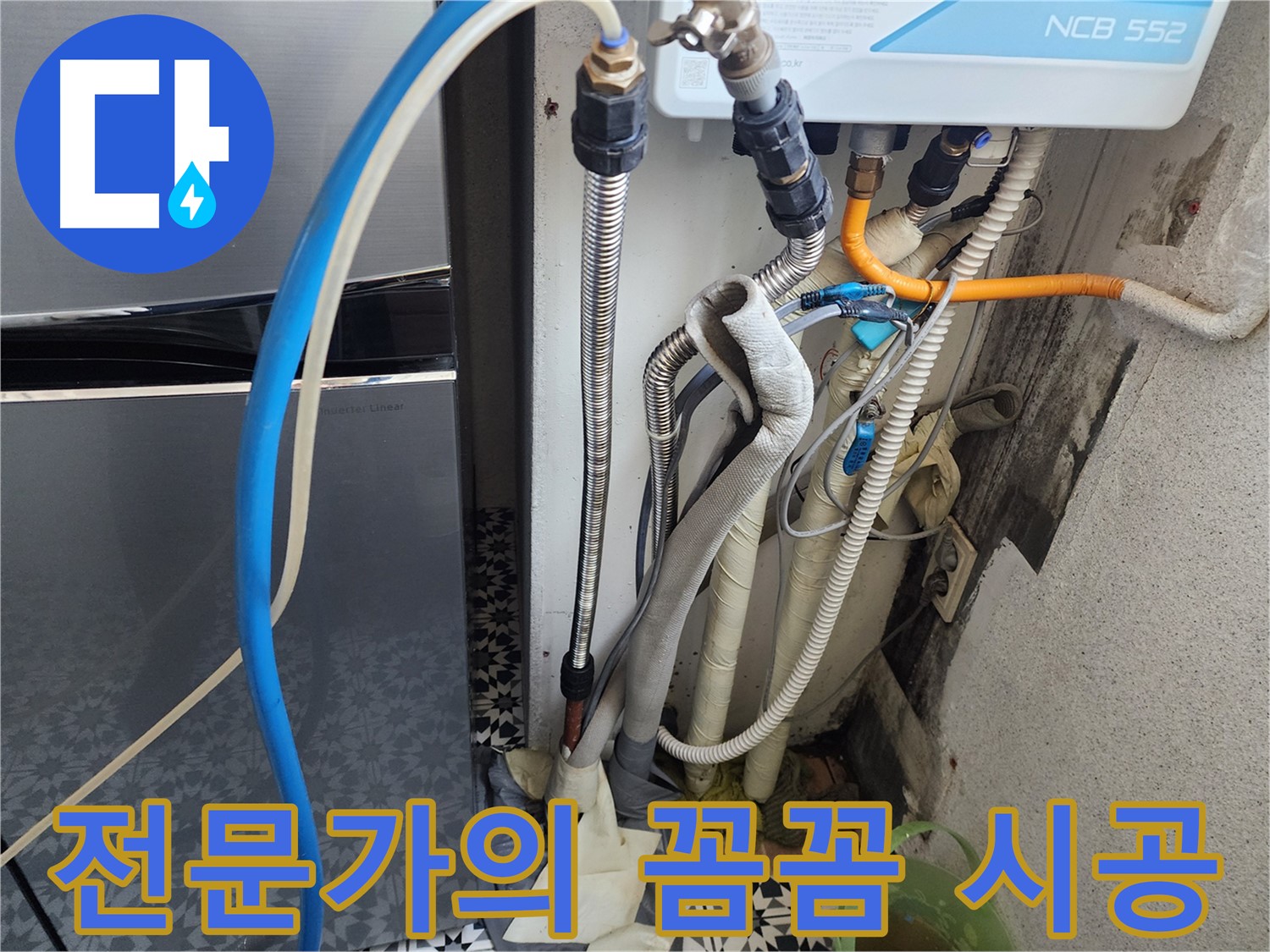 광명 철산동 두산위브아파트 - 누수 해결 전문가의 꼼꼼한 손길을 느껴보세요.
