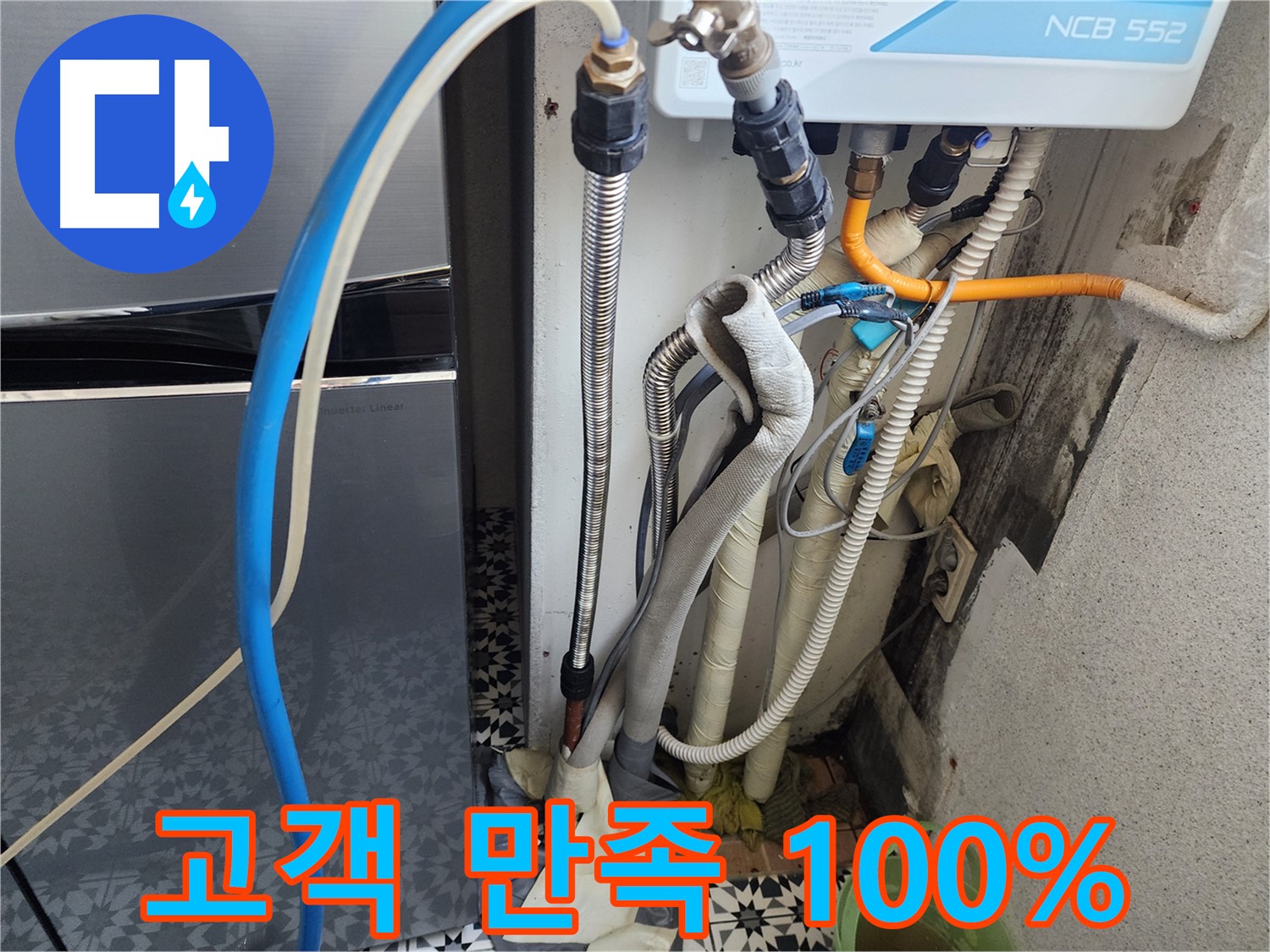 광명 철산동 두산위브아파트 - 보일러 배관 누수 완벽 해결, 고객 만족도 100%!