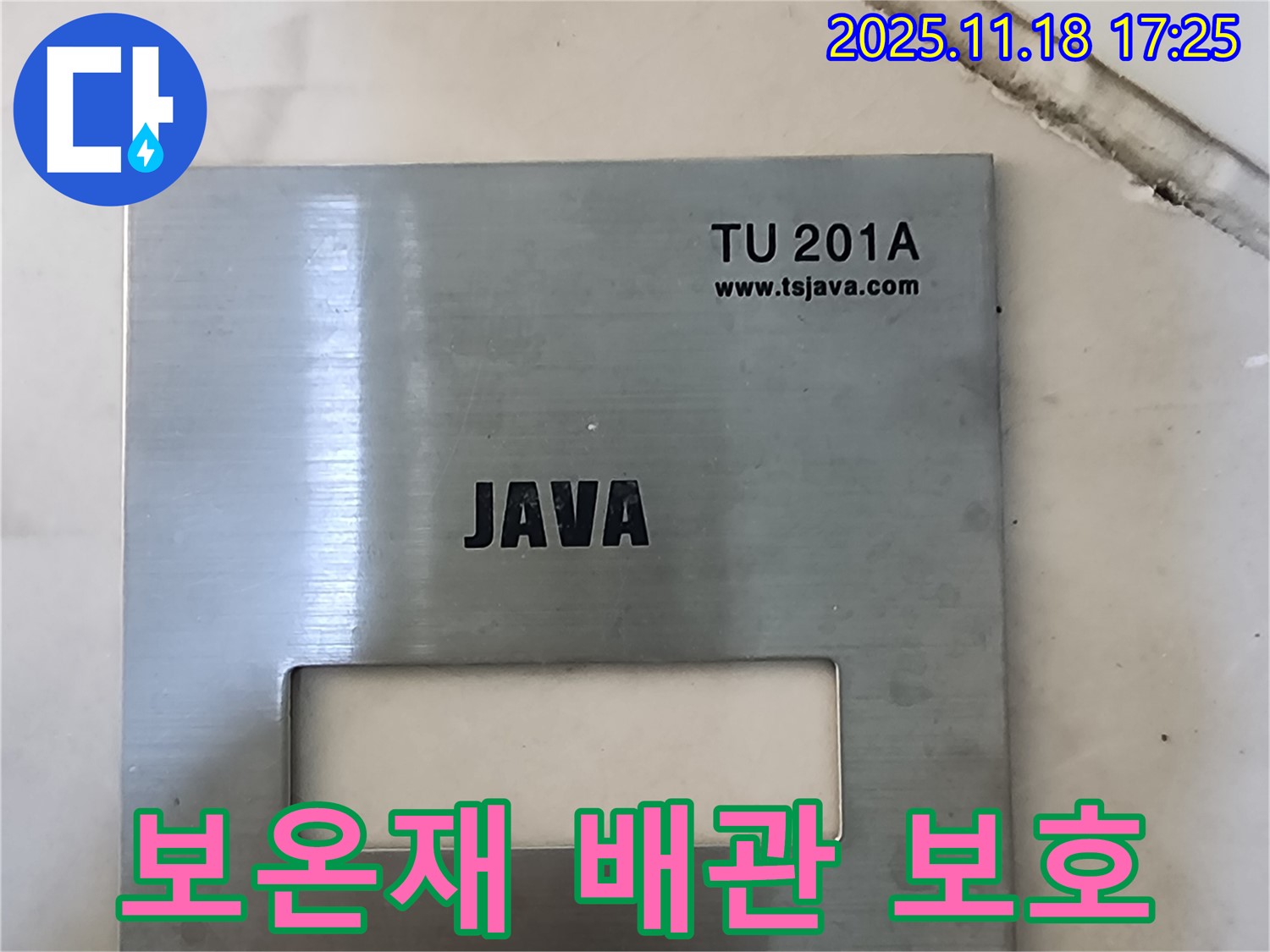 배관 보온재 시공 - 겨울철 동파 방지 및 에너지 효율 향상 - 꼼꼼한 시공이 중요합니다.