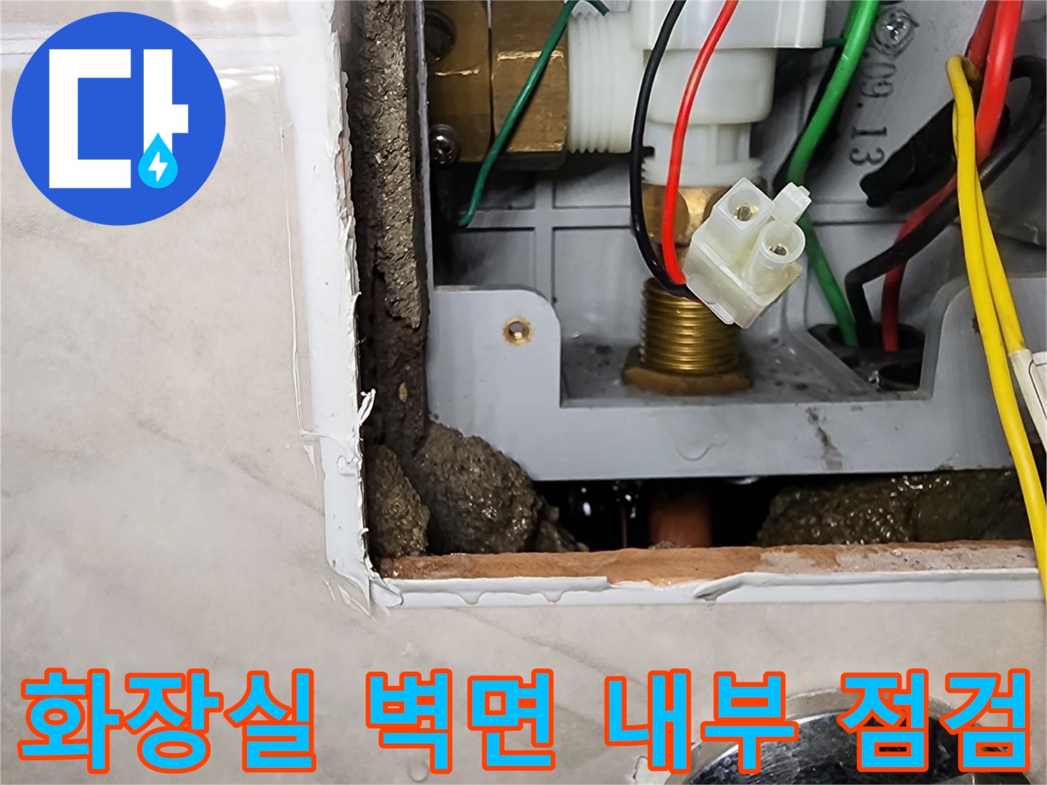 타일 안쪽 소변기 밸브 부속과 노출된 급수 배관의 상태