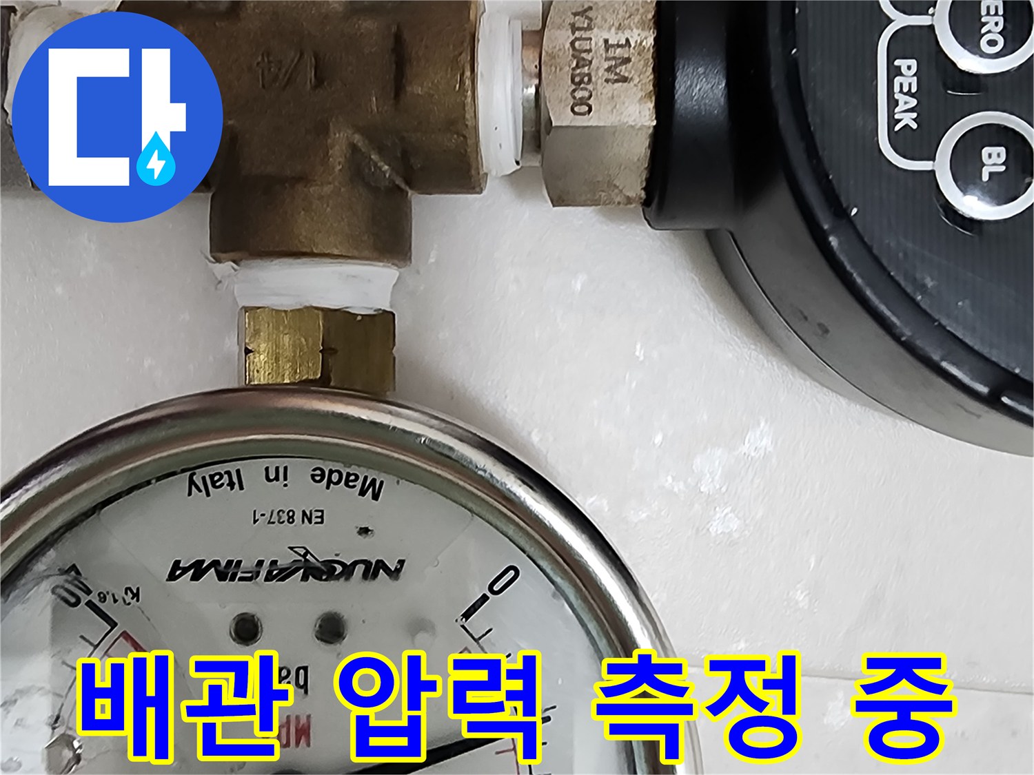 배관 분기점에 설치된 공압 테스트용 게이지와 연결 부속