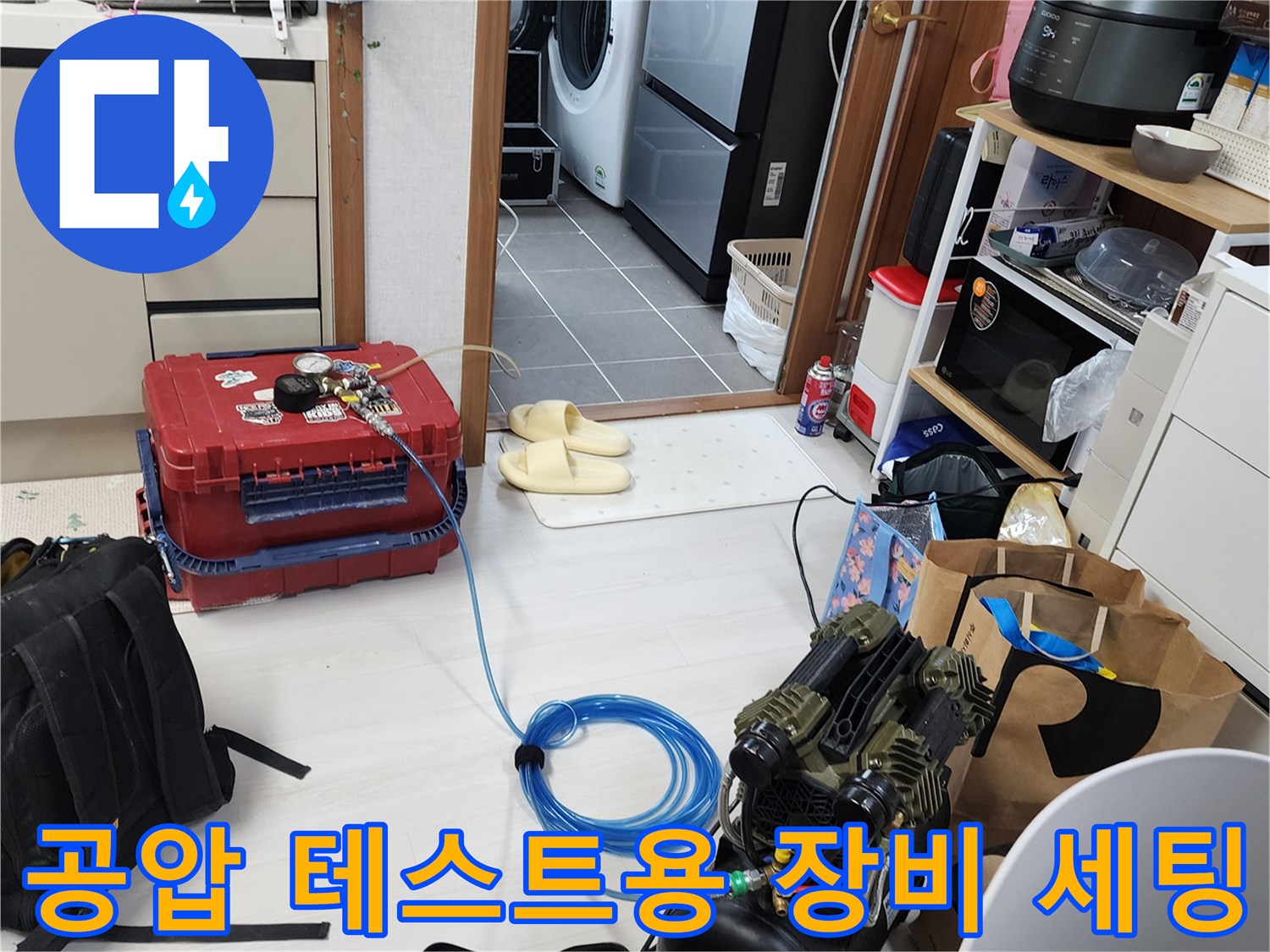 배관 압력을 주입하기 위한-공기압 측정 장비의 모습
