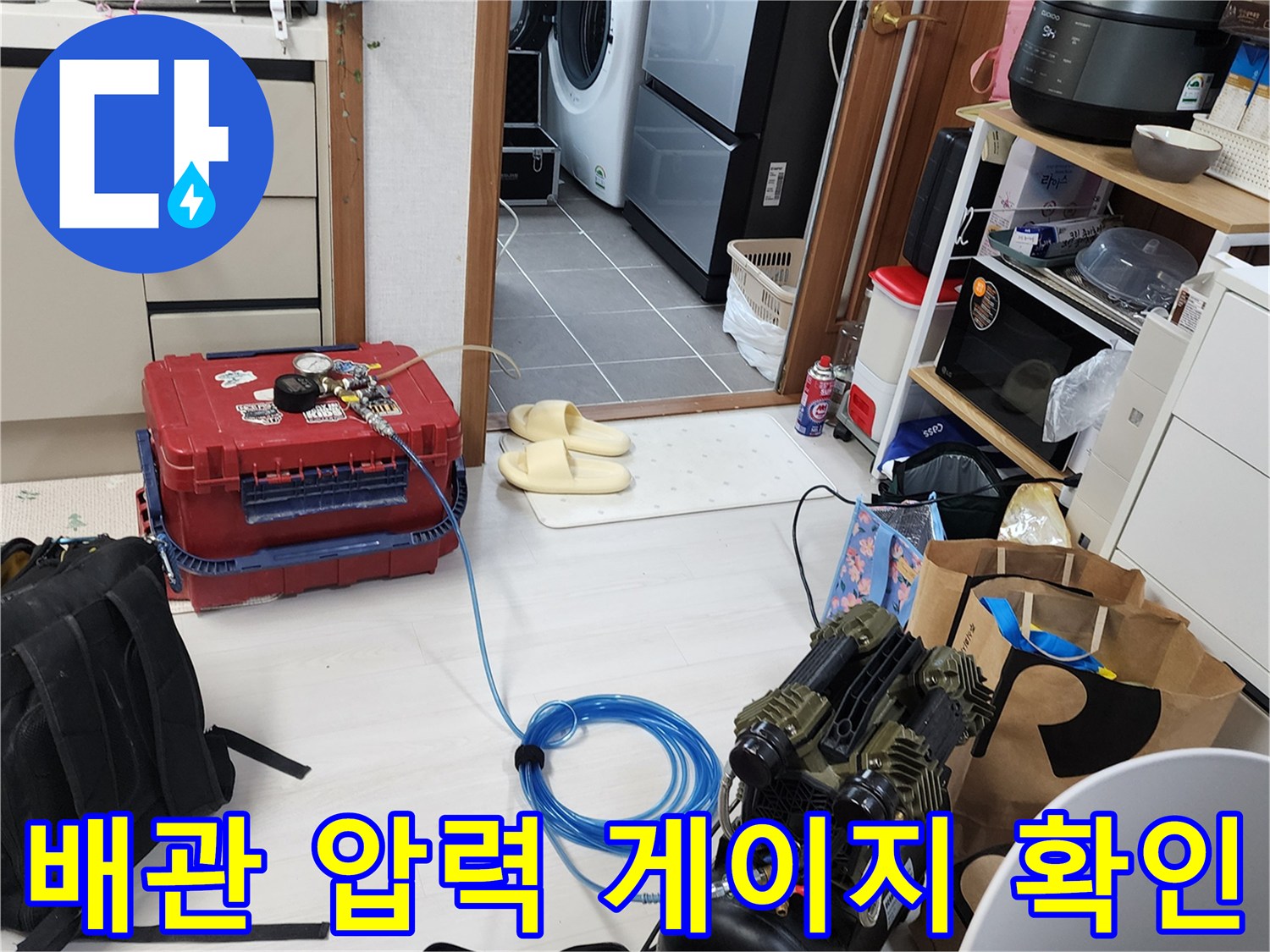 수치 변화를 관찰하기 위한 압력계와 연결 호스