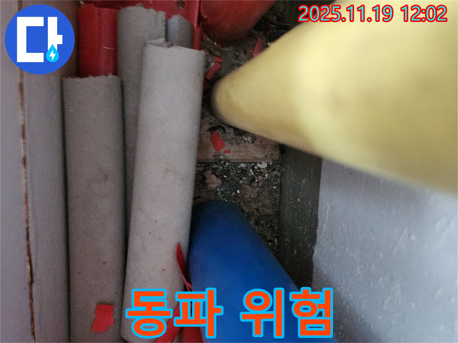 포천 내촌 누수 - 찢어진 보온재 사이로 냉기가 들어와 겨울철 동파 위험을 높입니다.