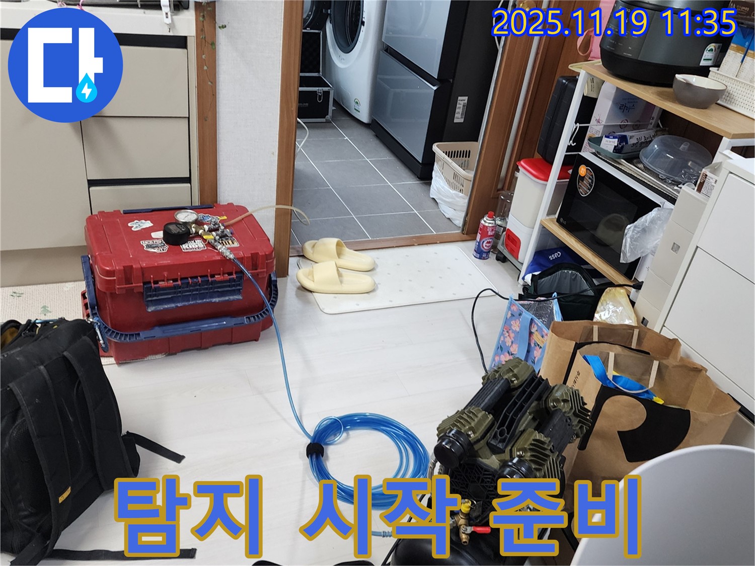 포천시 내촌면 마명리 누수 - 정밀 누수 탐지를 시작하기 위한 모든 준비를 완료했습니다.