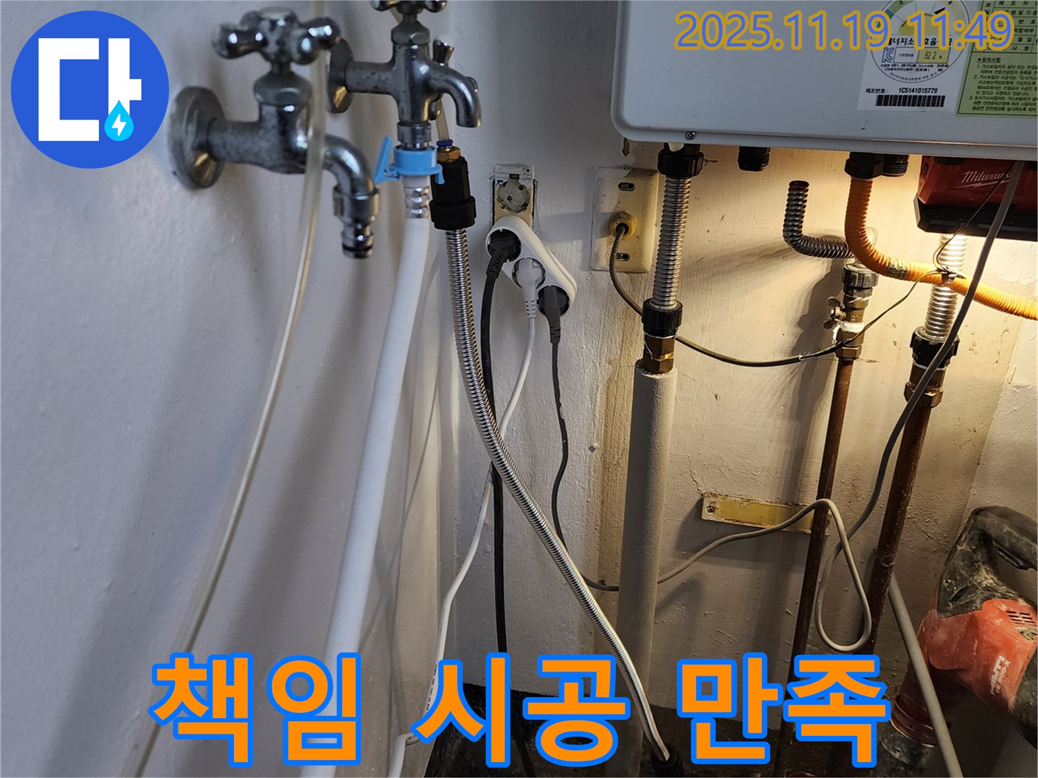 포천시 내촌면 마명리 - 책임감 있는 시공으로 고객 만족을 최우선으로 생각합니다