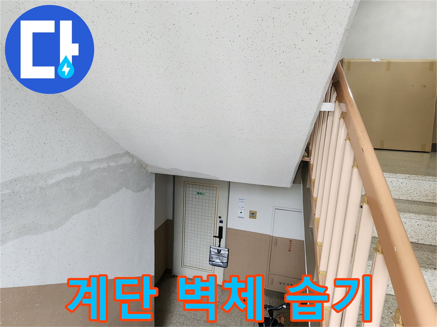 하얀 벽면에 나타난 회색빛 수분 침투 자국