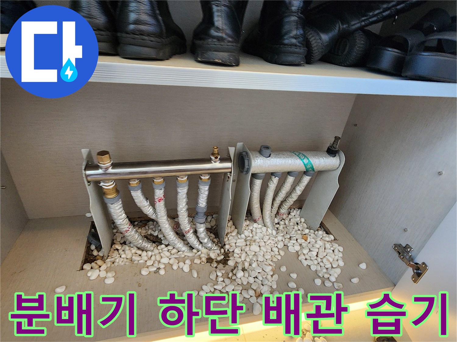 물에 젖어 어두워진 분배기 아래 자갈층 상태